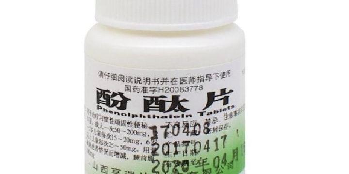 中国停止生产销售使用酚酞片究竟是怎么一回事酚酞片是什么图