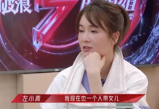 左小青宣布与丈夫离婚：始于爱情终于友情
