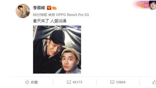 李易峰成功追星刘德华 晒二人自拍合照难掩激动