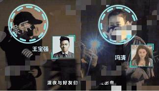 王宝强深夜带女友冯清与好友聚会 女友担任司机