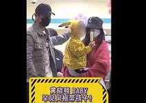 baby黄晓明带儿子就医全程无互动 坐不同车离开