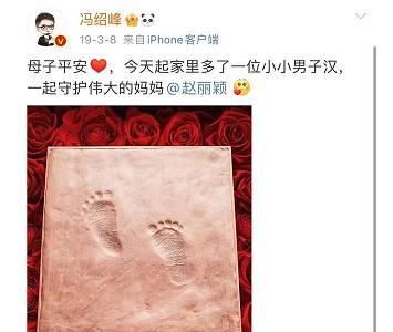 赵丽颖删光恩爱动态 冯绍峰仍保留疑没来得及删