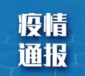 上海昨日新增本土“31+865” 30例确诊病例和749例无症状感染者在隔离管控中发现