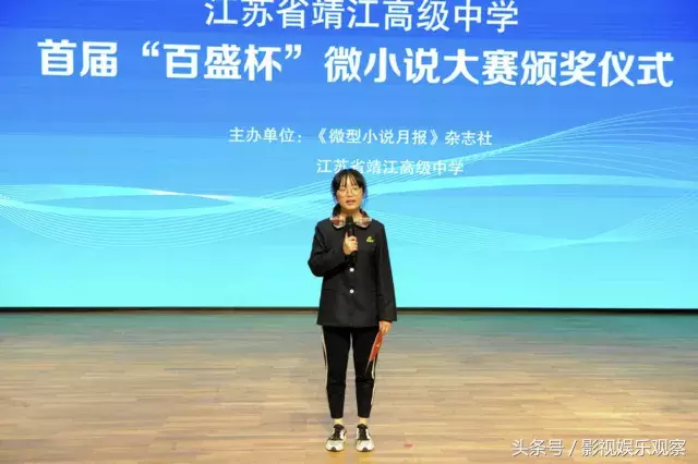 “中国微小说校园行”活动在江苏靖江启动