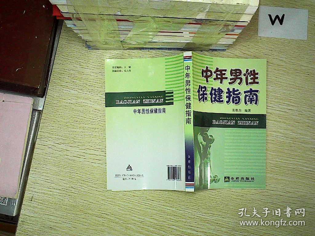 健康保健好项目_日常保健心脏健康_福财健康揪痧保健频道