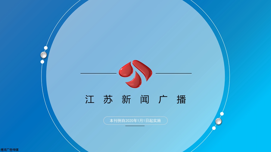 江苏交通广播网(93.7兆赫)开省级类型化新闻电台先河