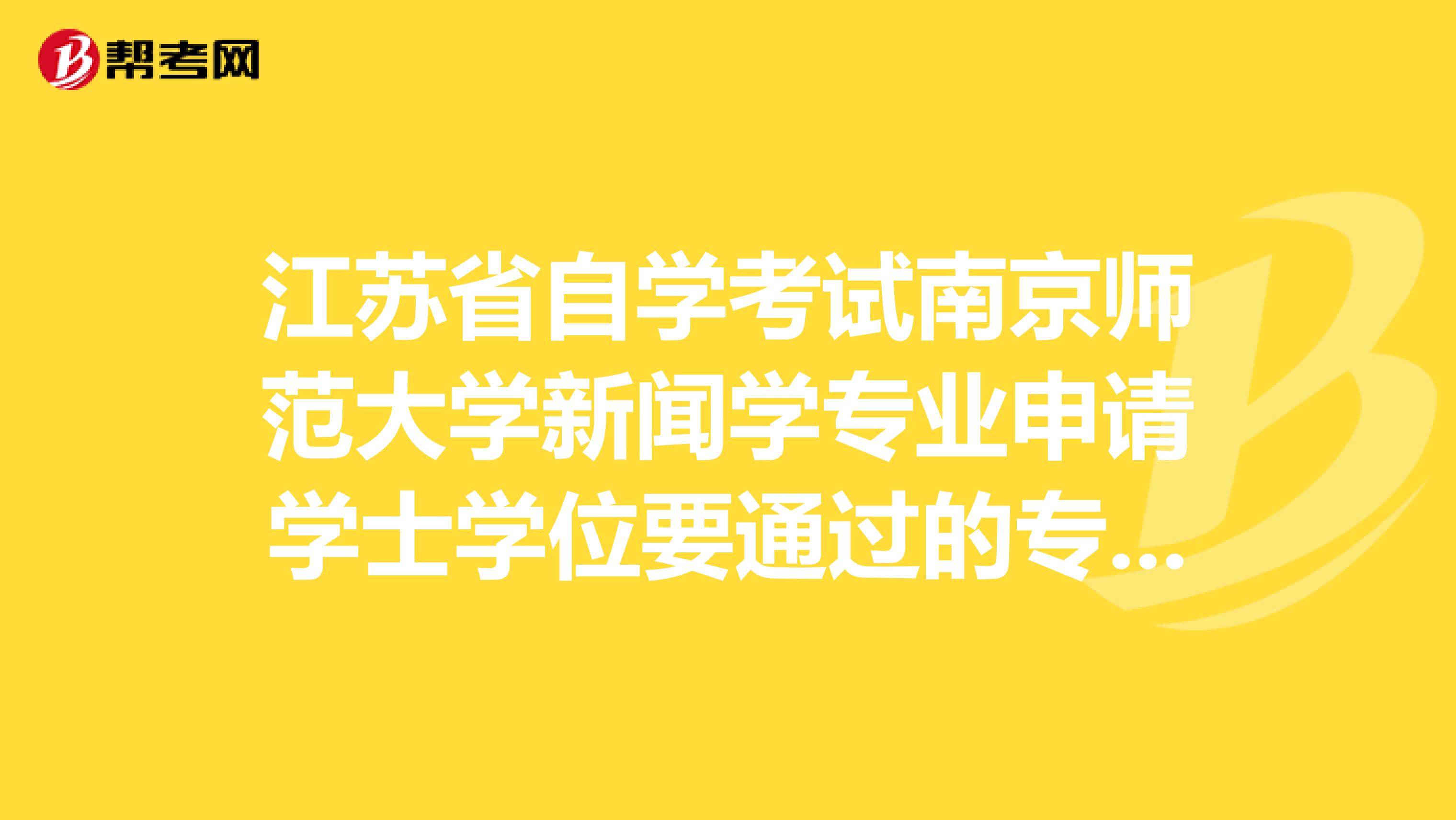 江苏新闻自考_江苏新闻自考_江苏公共新闻早安江苏