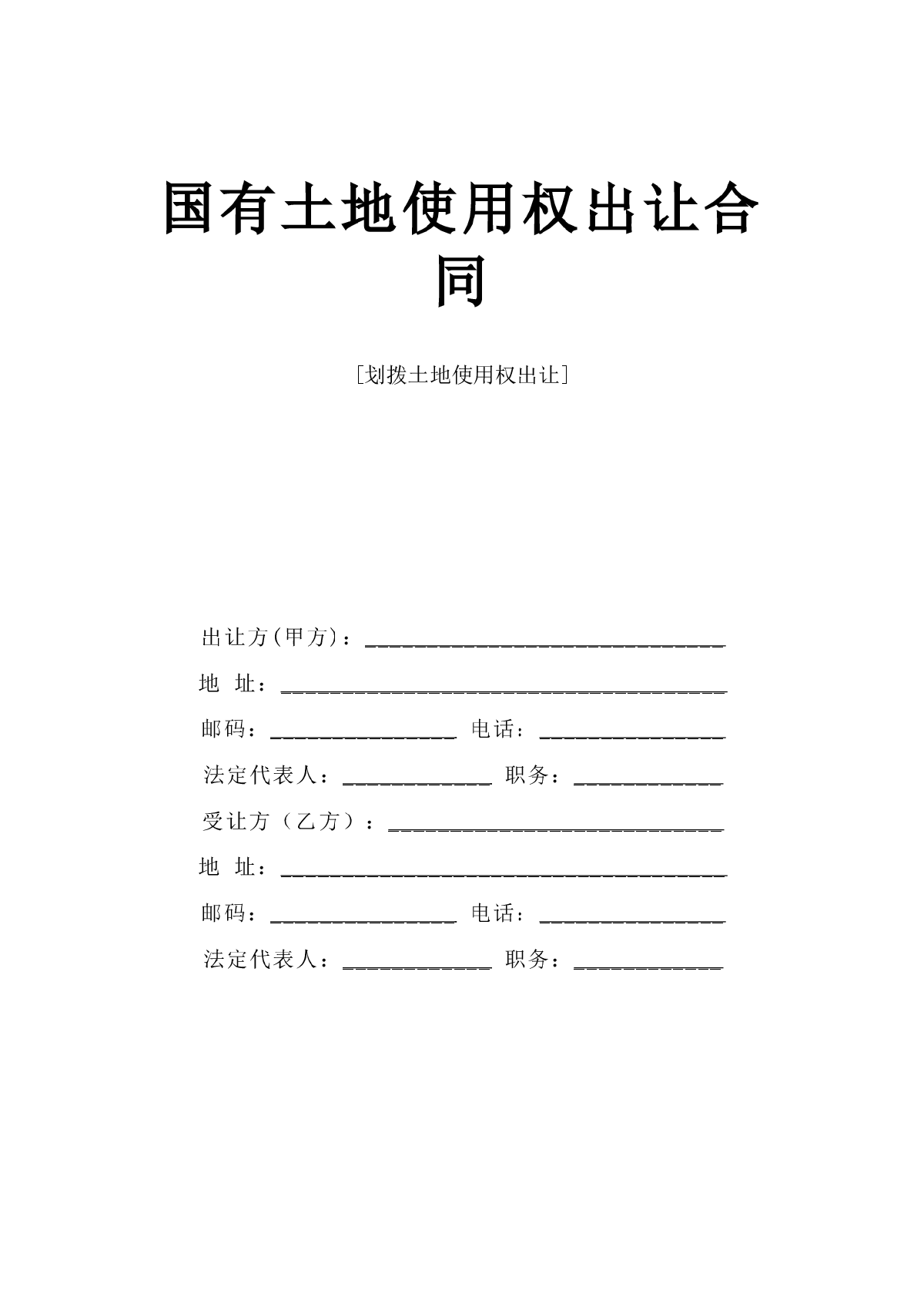 国有划拨土地可以抵押贷款么新闻_国有划拨土地可以抵押贷款么新闻_划拨土地房屋抵押