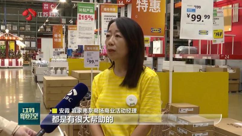 江苏扩容加力新一轮“以旧美嘉体育平台换新”行动 补贴政策积极效应显著 家装卖场客流销量双增长(图4)