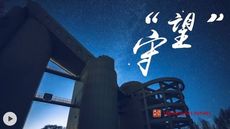 深夜值班室 | 守“望”：深夜的宇宙级浪漫，是他们每天的日常