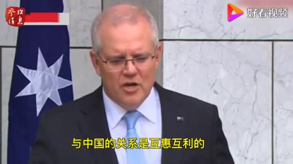 澳总理:希望中澳两国能愉快共存
