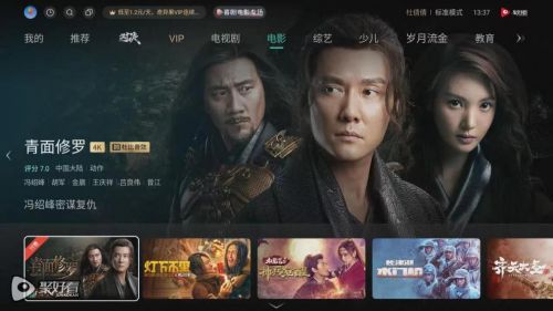 冯绍峰胡军演绎中国刺客 电影《青面修罗》聚好看全网首播