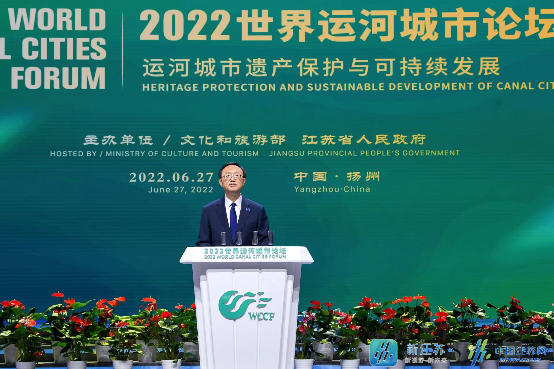 2022世界运河城市论坛在扬州开幕