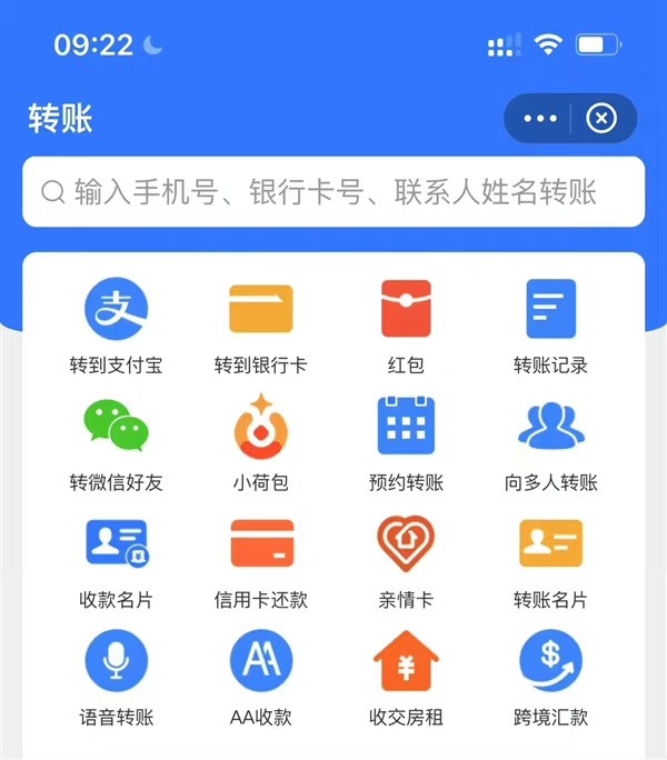 支付宝可以转账给微信好友？网友：转了，但没完全转