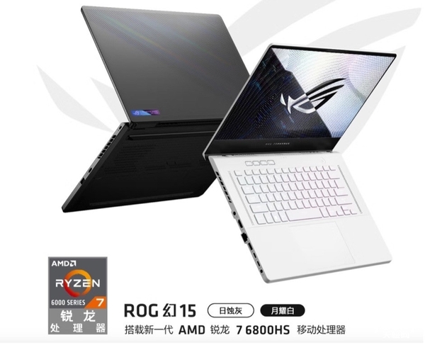 轻薄和性能不可兼得？颜值全能本ROG幻15双十一福利价仅需8969！