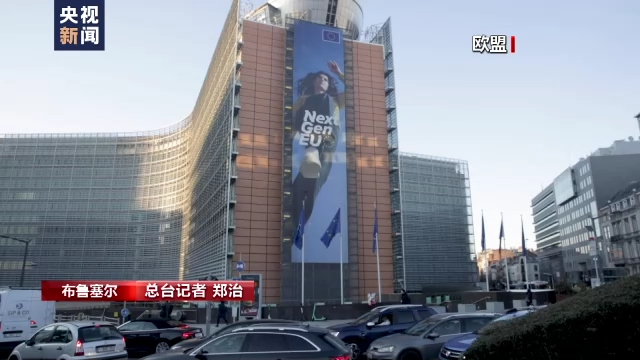 欧盟秋季峰会聚焦能源问题 各国分歧仍在