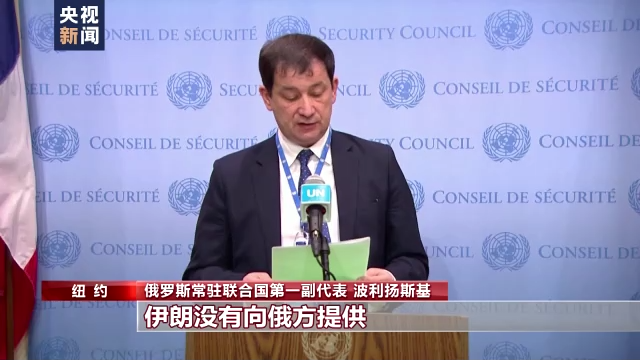 俄罗斯和伊朗方面否认俄曾使用伊朗无人机