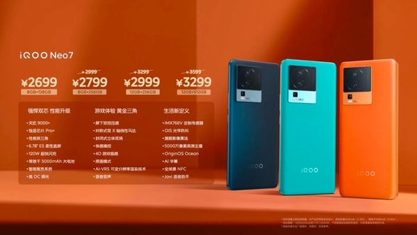 iQOO Neo7发布仅2699元起：「硬核双芯」+120W超快闪充