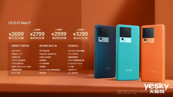 最高直降600元！iQOO手机双十一优惠大放送