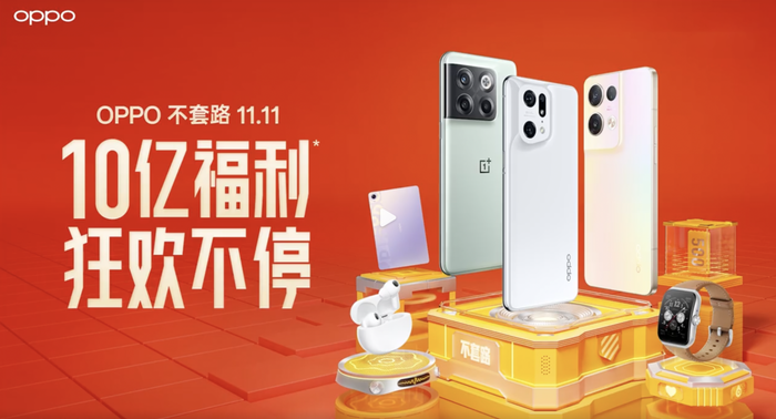 OPPO不套路双11开启，购机攻略请看这！