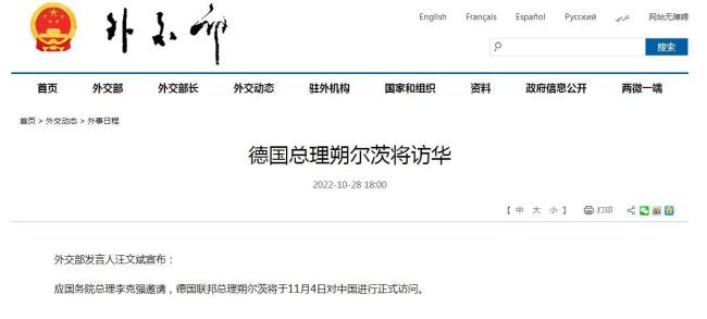 德国总理朔尔茨将访华