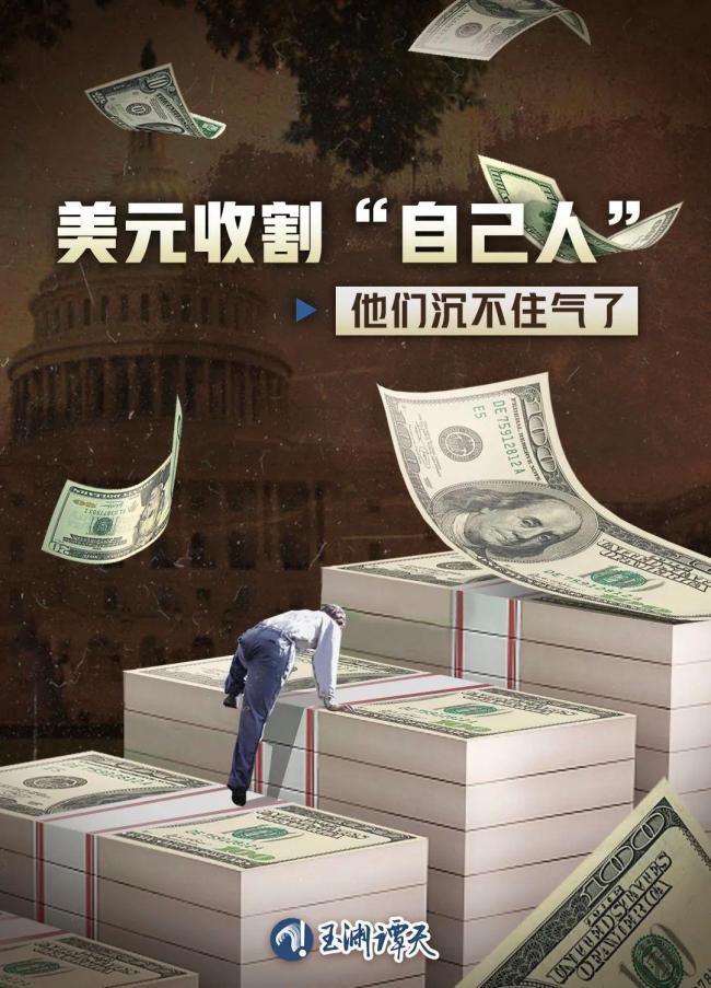 加息不止，美元开始收割“自己人”