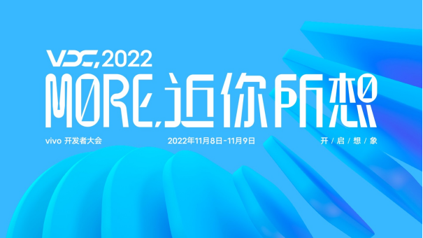 定档11月8日，全新OriginOS 3即将亮相2022 vivo开发者大会