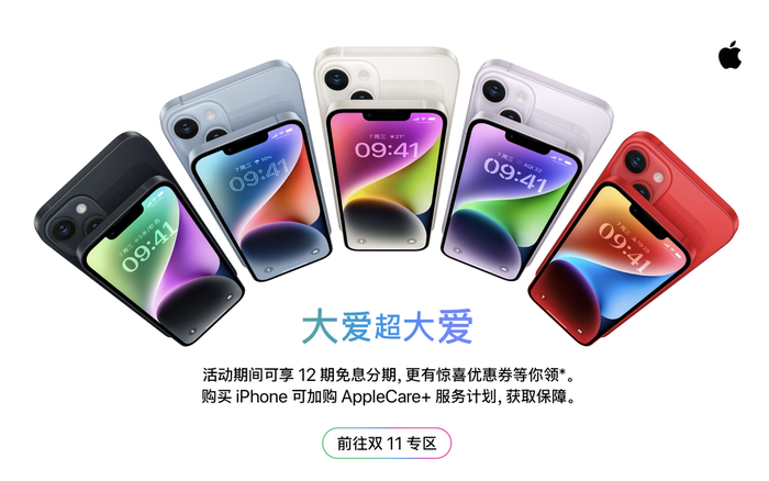 双十一苹果攻略，全产品线参与活动+单品最高降幅近2000