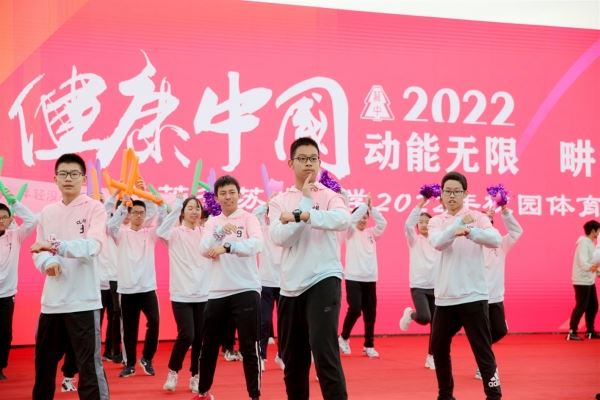 健康中国看我的！