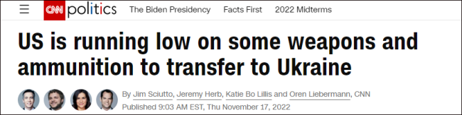 美官员：美国部分可供援乌的武器库存“即将耗尽”