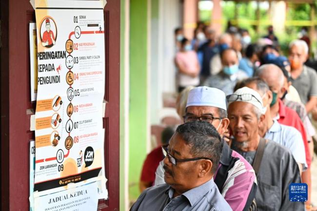 马来西亚大选投票