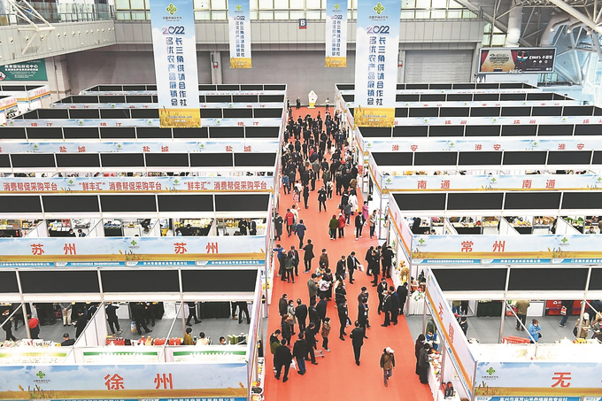2022长三角供销社名优农产品展销会闭幕