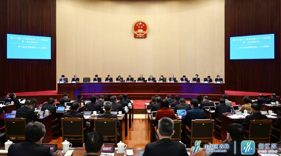 省十三届人大常委会第三十三次会议开幕