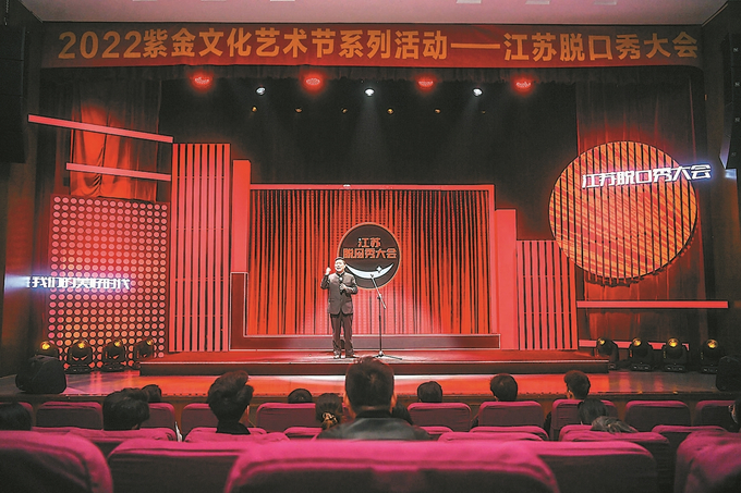 江苏脱口秀大会欢乐开幕