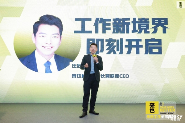高效All in One！来也科技CEO解读RPA+AI全新品类WES工作执行系统