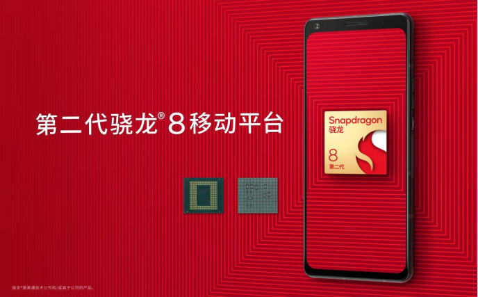 第二代骁龙8率先支持硬件级光追 移动端游戏打开新世界