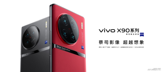 配置出众全面“能打”，「全网霸榜」年度最香旗舰vivo X90首销开启