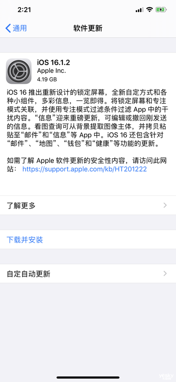 iOS 16.1.2优化车祸检测功能及各种安全补丁，苹果部分产品被列为过时产品