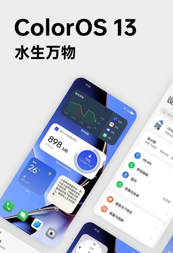 ColorOS 13升级适配计划公布 Reno8部分机型用户本月可尝新