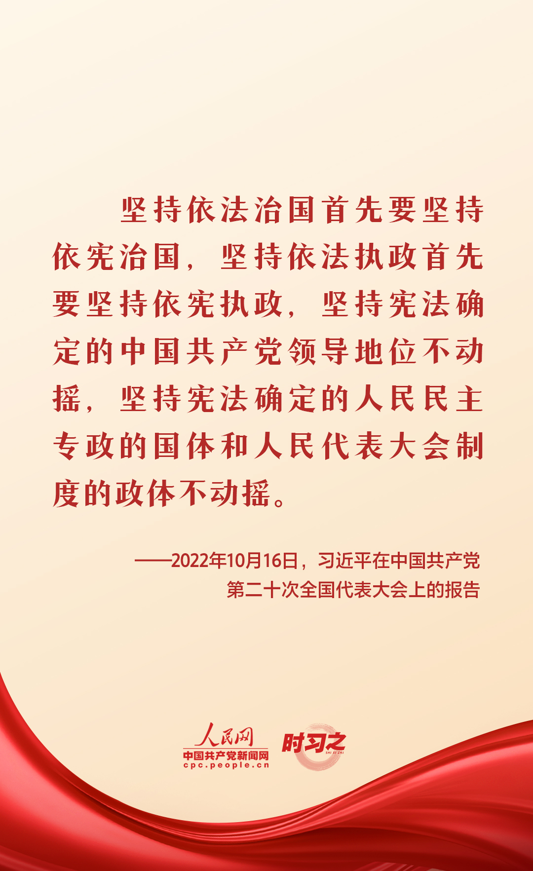 学法时习之|宪法有多重要？习近平阐明精髓要义