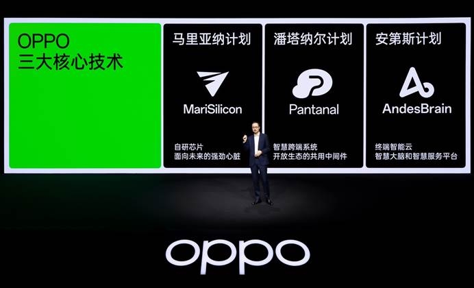 OPPO 2022未来科技大会：发布马里亚纳Y、安第斯智能云，以及OHealth H1