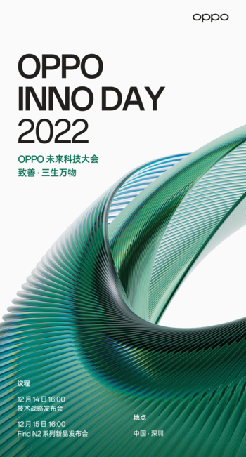 迄今为止折叠屏最佳解决方案，OPPO折叠屏从常用到重用