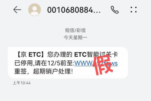 年终岁末警惕这三类电诈骗局