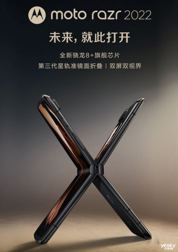 折叠屏跌破五千？moto razr 2022官宣调价，4999元起！