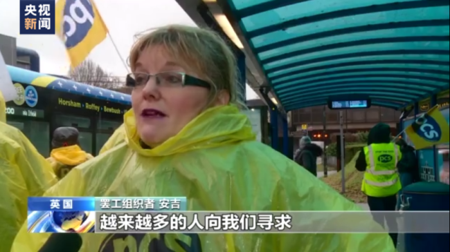 英国出入境管理人员开始新一轮罢工