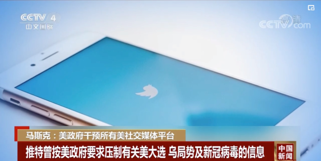 马斯克爆料！事关所有美社交媒体平台