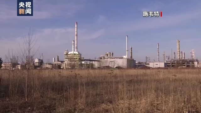 德国停止进口俄原油 多家炼油厂将受影响