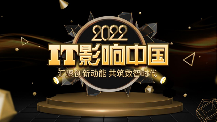 IT影响中国2022：联想TS90X服务器获年度用户喜爱奖