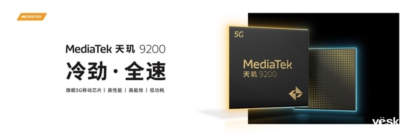 vivo X90系列全系实装硬件级光追技术，目前已正式上线！