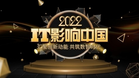 IT影响中国2022：FFALCON雷鸟 鹤6PRO电视荣获“年度影响力产品”奖